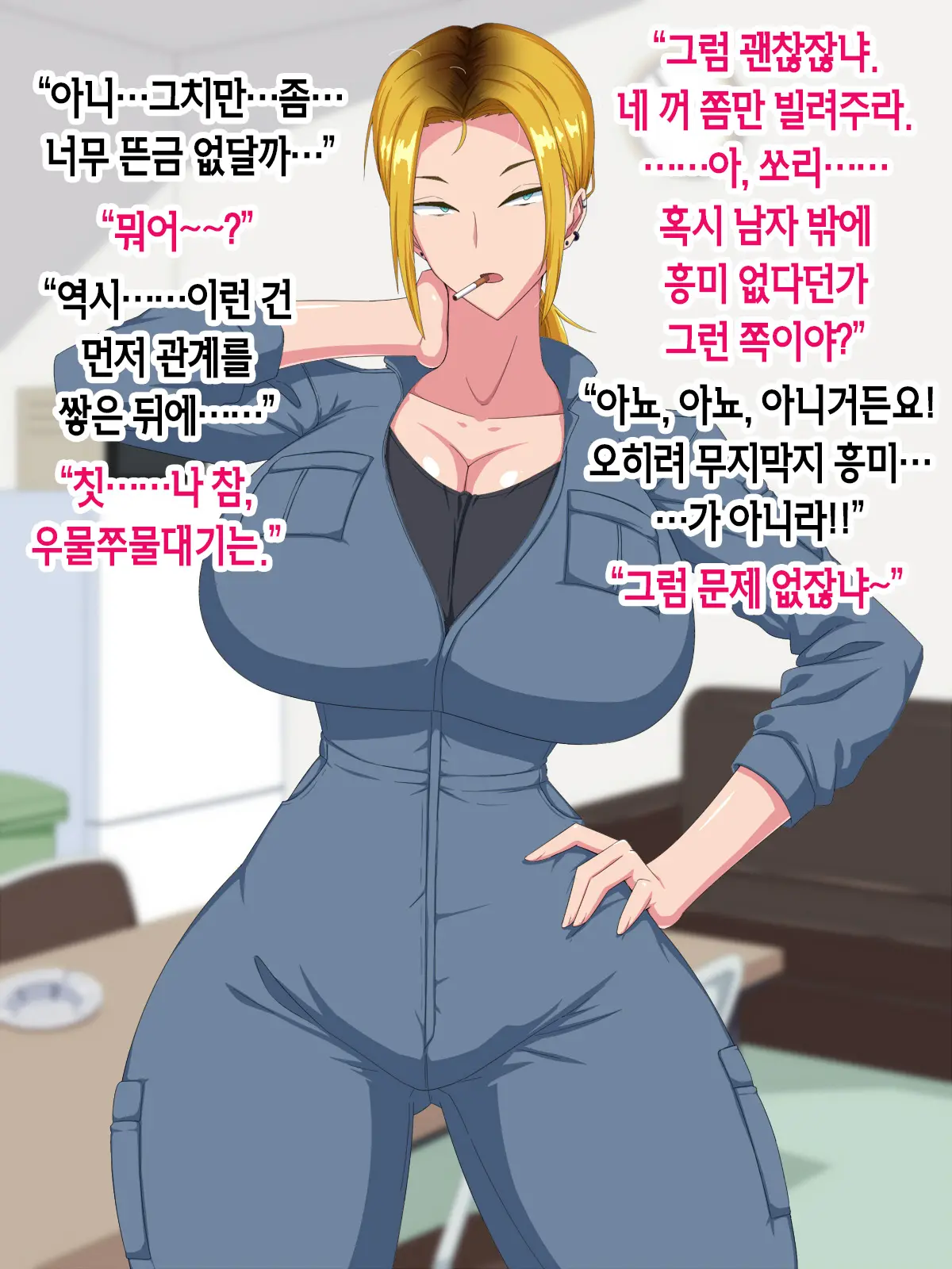 Maji Desu Ka Kyouko-San!？ ~Shokuba No Senpai Yankee To Yarimakuri Seikatsu~ | 진심이세요 쿄코 씨!?